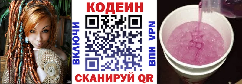 наркота  Тотьма  нарко площадка какой сайт  Кодеин напиток Lean (лин) 