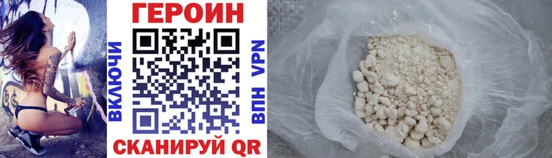 ГЕРОИН герыч  Тотьма 