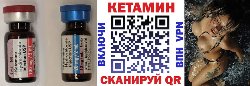 КЕТАМИН VHQ Тотьма